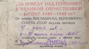 ЗПНГ с уд-м 1946 г 71-й полк войск МВД