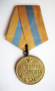 Медаль Будапешт с бортиком брак