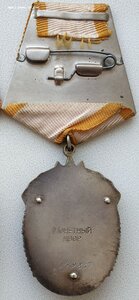 Почёт № 149.837 исключение из диапазона 160094 - 169458