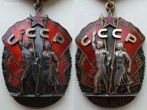 Почёт № 149.837 исключение из диапазона 160094 - 169458