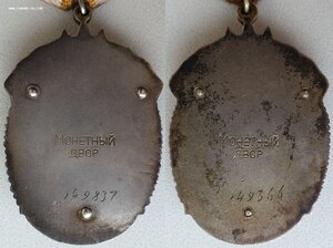 Почёт № 149.837 исключение из диапазона 160094 - 169458