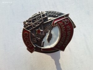 Отличнику дальстроевцу 162 серебро с доком ОСС зол-плат 3255