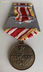 «За оборону ЛЕНИНГРАДА» и «За победу над ЯПОНИЕЙ» - ФИКС.