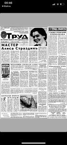 Звезда ГСТ 13892 латышка молочница