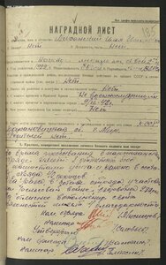 Партизан 2 ст на еврея от Георгадзе 1970 г. (копия НЛ)