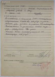 Партизан 2 ст на еврея от Георгадзе 1970 г. (копия НЛ)