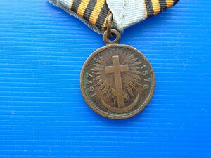 Медаль  1877-1878