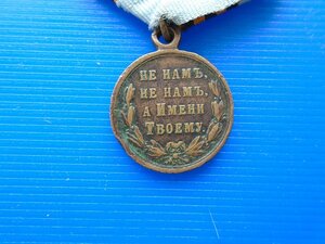 Медаль  1877-1878