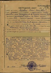 Партизан. Партизанская бригада Совиткова. Калининская обл