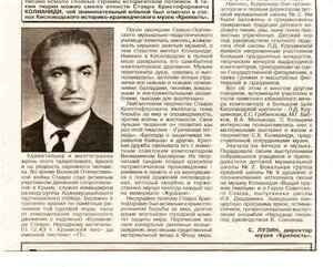 Часы кригсмарине наградн.на партизана КРЫМА 43г.Нар.Мстителю