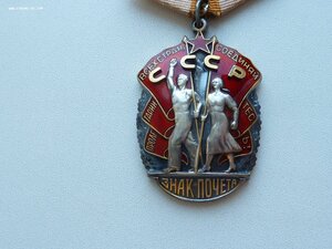 Знак Почета № 391795 (необычный почерк)