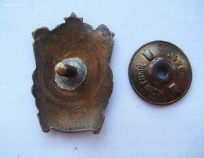 Отличник местной топливной промышленности РСФСР, мпц 1500 ру