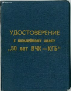 Группа с почетным сотрудником Госбезопасности.