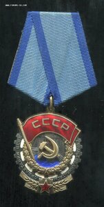 ОР№82тыс+Уд-е 1977г+ТКЗ№861тыс+Уд-е 1974г(Отличный Сохран!)