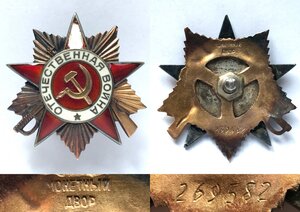 Комплект Наград с док. ВОВ 1 степ + КЗ + медали + грамоты