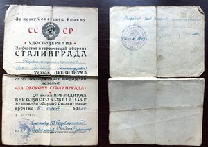 Комплект Наград с док. ВОВ 1 степ + КЗ + медали + грамоты