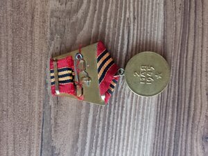 Медаль." ЗА ВЗЯТИЕ БЕРЛИНА"