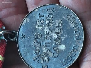 МООП РСФСР 20 лет битый