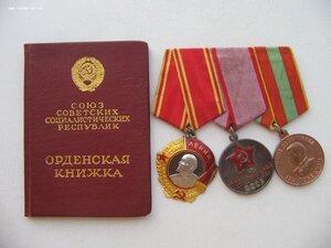 Орден Ленина с документом, ЗТД номерная, ЗДТ