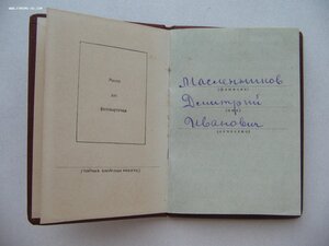 Орден Ленина с документом, ЗТД номерная, ЗДТ