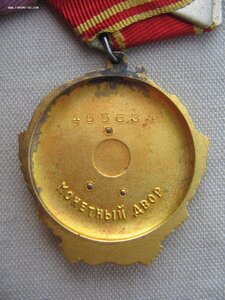 Орден Ленина с документом, ЗТД номерная, ЗДТ