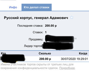 Генерал Адамович. Георгиевское оружие. 2