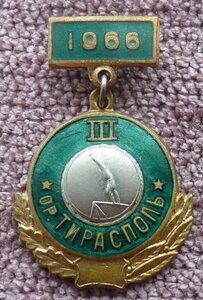 спартакиада г.Тирасполь,гимнастика,перекладина,3место,1966г.