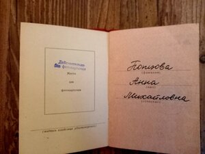 МЕДАЛЬ "ЗА Б/З"