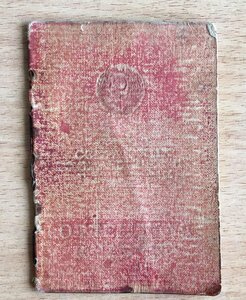 Орденская книжка к ордену Александра Невского. На командира