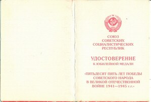 55 лет Победы, 80 Вооруженных Сил, 120 СТАЛИНУ___НА ОДНОГО