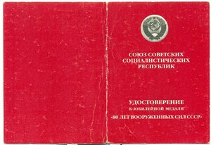 55 лет Победы, 80 Вооруженных Сил, 120 СТАЛИНУ___НА ОДНОГО