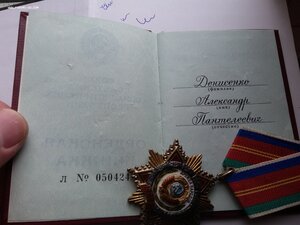 Дружба народов с доком 58622 Кремлевское вручение. Люкс