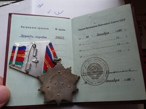 Дружба народов с доком 58622 Кремлевское вручение. Люкс