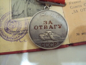 Медаль "За отвагу". Серебро. 867 тыс. 1944 год