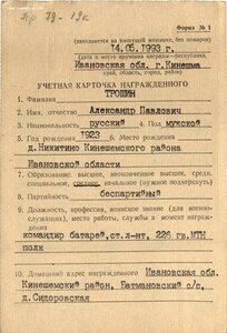 Два ордена Боевого Красного Знамени и КЗ на одного