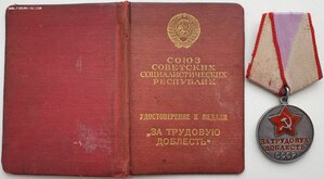 Труд добл № 43.193 с доком. Строительство боевых кораблей