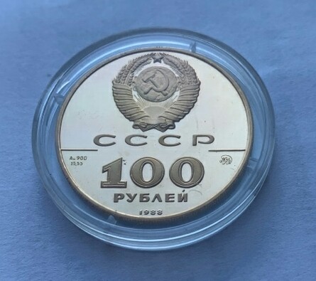 100 рублей 1988 г. Златник Владимира золото