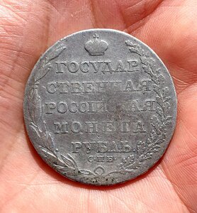 Рубль 1804 года. Продажа.