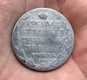 Рубль 1804 года. Продажа.