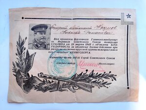 ГРАМОТЫ ВОЕННЫЕ.