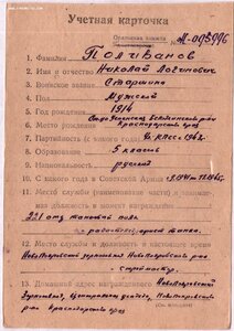 Слава 3ст бормашинка на танкиста. ННГ. Курляндский котёл