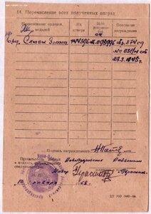 Слава 3ст бормашинка на танкиста. ННГ. Курляндский котёл