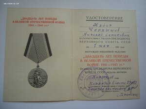 Комплект удостоверений майора УВВИУС