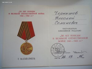 Комплект удостоверений майора УВВИУС