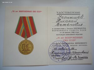 Комплект удостоверений майора УВВИУС