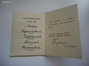 Комплект удостоверений майора УВВИУС