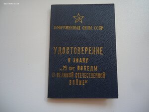 Комплект удостоверений майора УВВИУС