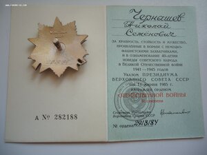 Комплект удостоверений майора УВВИУС