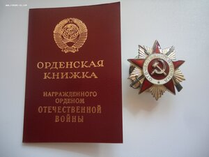 Комплект удостоверений майора УВВИУС