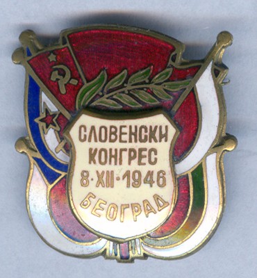 СЛАВЯНСКИЙ КОНГРЕСС 1946г.   Белград   ВПЕРЕД К КОММУНИЗМУ!